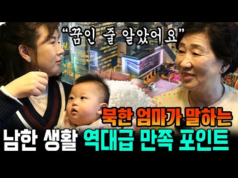 "I thought it was a dream": A North Korean mother shares her most satisfying moments from her lif...