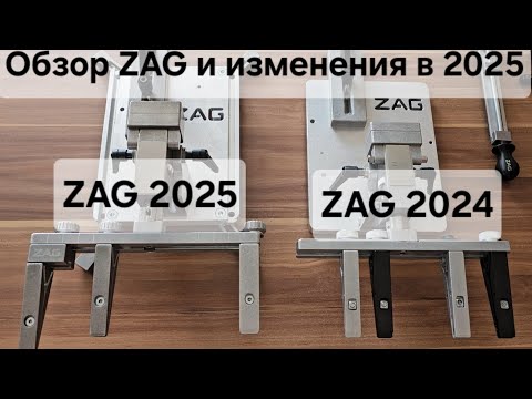 ZAG Max 2025: полный обзор заточного станка и его комплектующих модели 2025 