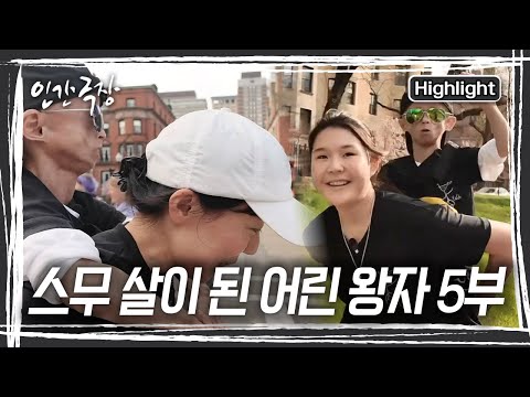 원기가 지치면 엄마, 동생, 아빠의 등을 빌려 계속 달린다. 그리고 마침내 온가족이 함께 마라톤 결승선을 밟는다. [인간극장] KBS 250502 방송