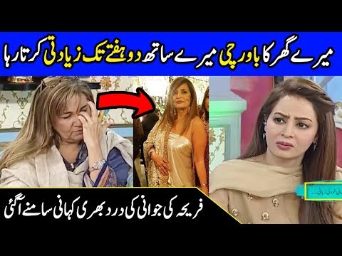 Frieha Altaf Kay Sath Jawani Main Kia Kia Hoa | Frieha Exclusive Interview | Celeb City | CA1