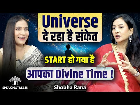 Karmic Pause & Divine Time Mystery । Universe Signs, Soul Desire & Surrender in Life । Shobha Rana