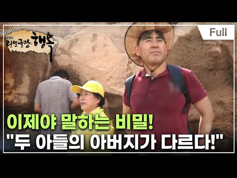 [Full] 리얼극장- 행복 - 어머니 - 배우 전원주의 비밀, 핏줄을 지킨 모정