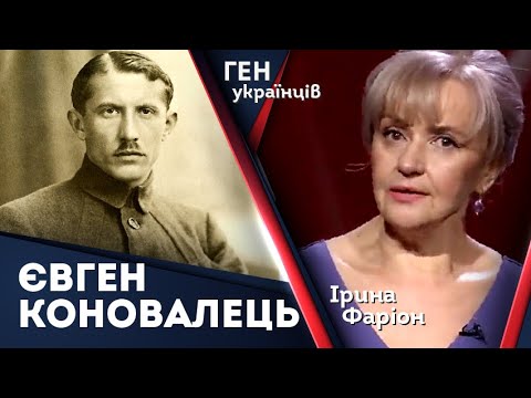 Yevhen Konovalets – legendary colonel of the UNR Army, fighter and ascetic | Iryna Farion