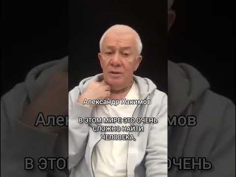 Зачем я завидую?|Александр Хакимов#александрхакимов#александрхакимовлекциионлайн#веды#душа#семья#бог