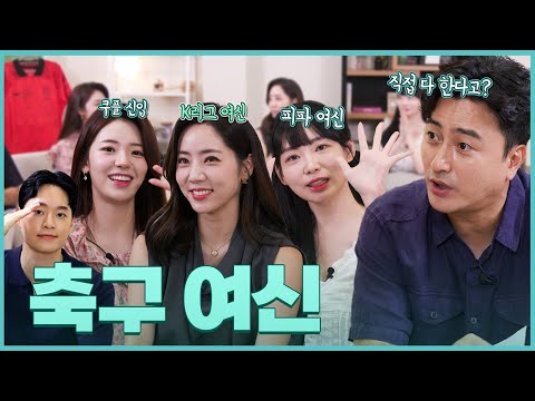 축구 발전 방안의 건에 대하여