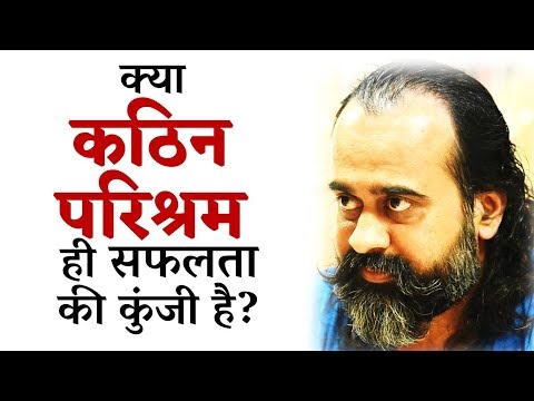 क्या सफलता पाने के लिए कठिन परिश्रम ज़रुरी है? || आचार्य प्रशांत, युवाओं के संग (2014)