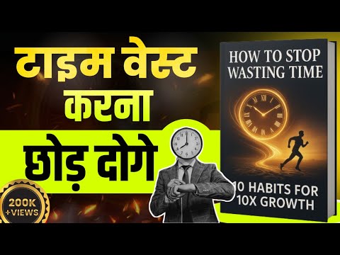 How to Stop Wasting Time – 10 Habits for 10X Growth | Audiobook Summary in Hindi