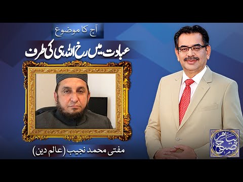 Payam e Subh With Aneeq Ahmed | 19 November 2025 | Dunya News