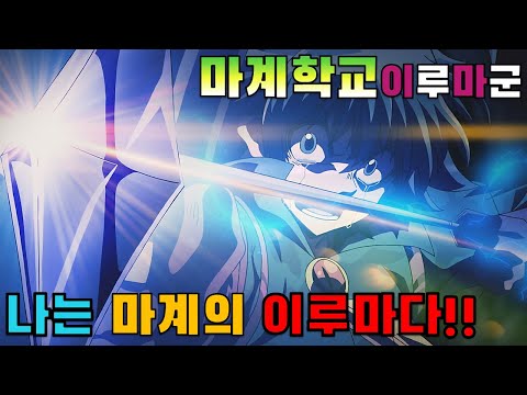 [애니추천] 인간이 화살로 마계를 평정하는 방법