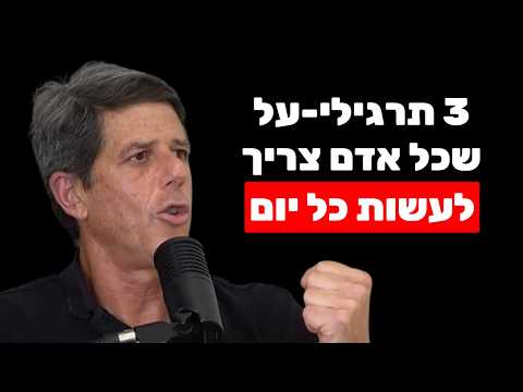 ד"ר מיכאל הרלינג: עצירת נשימה, עליה במסת שריר, מיתוסים על כושר והטיפ שיהפוך הליכה שגרתית לאימון-על