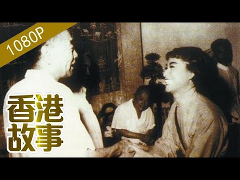 紅線女：亂世中的戲曲大家，一生獲獎無數，中國戲曲最後的明珠！【香港故事】粵語版