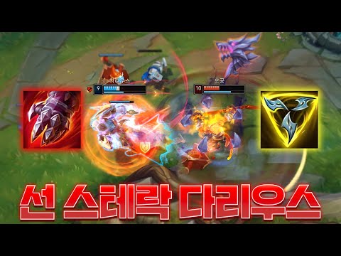 "트포 나온 오공" 압살하는 다리우스의 완벽한 카운터 템트리ㄷㄷ [롤 스간]