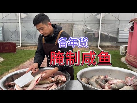 为啥你腌制咸鱼不好吃？很多人方法做错了，难怪做不出酒店味道！【大厨唐光灿】