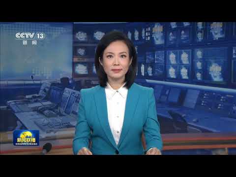 中央新闻联播/上海新闻(20260413)| 李强同阿联酋阿布扎比王储会谈;赵乐际同新西兰议长会谈;丁薛祥将访问土库曼斯坦,出席复兴气田四期项目开工仪式、举行中土合作委员会第七次会议