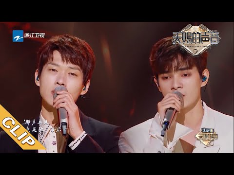 魏大勋何昶希首度合作《后会无期》 魏大勋声音温暖有厚度获全场点赞《天赐的声音》EP2 花絮 20210122 浙江卫视官方HD
