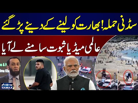 Sydney Bondi Beach Incident | International Media Exposed India | Atta Tarar Media Talk | Samaa TV