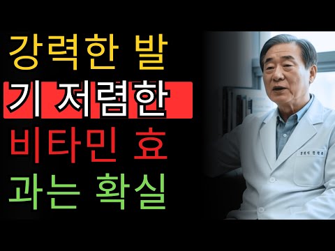 비뇨기과 전문의가 밝히는: 발기력 강화하는 저렴한 비타민