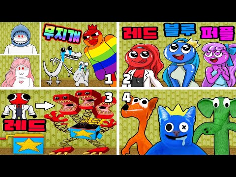 [로블록스] 백룸에서 탈출하지 못한 레인보우 프렌즈 괴물 이야기 모음!! (Backrooms Morphs Games) - 민또 경또 -