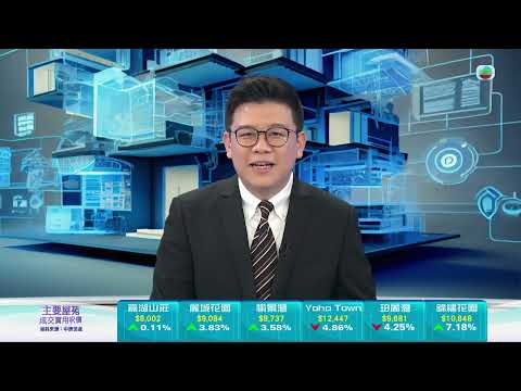 TVB今日有樓睇｜2025年5月26日｜屯門洋房｜樓盤