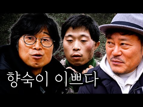 [나와줘서 고맙다] 영화 '살인의 추억' 향숙이 이쁘다~ 배우 박노식님을 만났습니다