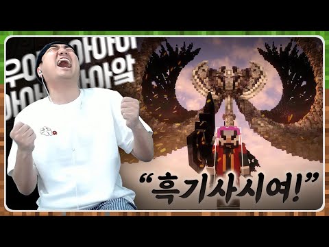 아프리카, 치지직 수만명이 지켜본 9번째 히든직업 흑기사 전직의 순간