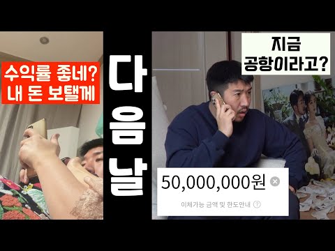 (prank) what if Hyungmin’s wife runs away overseas with all the money they have