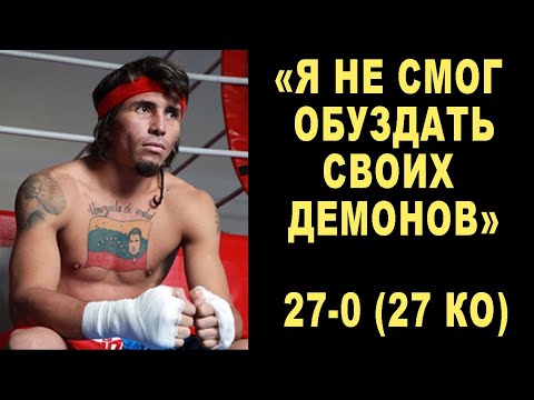 Самый Загадочный Непобеждённый Чемпион По Боксу – Трагедия Века