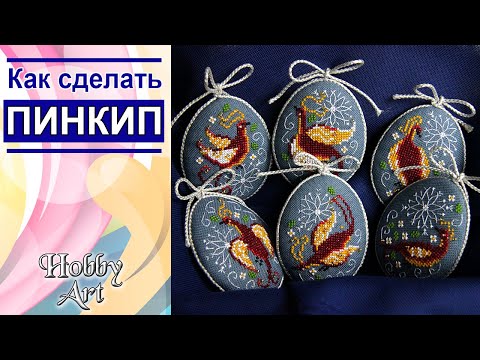 HOW TO MAKE a round/oval PINKIP without glue.