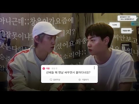 나한테 고마운 거 얘기해 줘. ㄴ 없는데? * 자강두천만담콤비 승준이와창윤이.zip