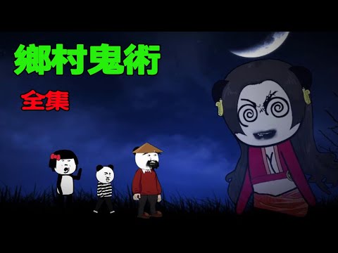 [Sand Sculpture Horror Story] Complete Works of Village Ghost Art