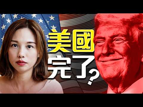 The End of U.S. Exceptionalism?