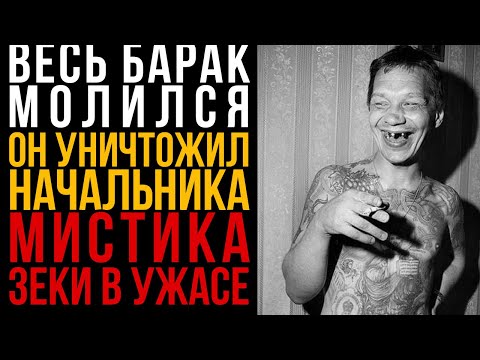 К Его Наре Боялись Подойти! Что Шаман Сделал С Майором?! Шок! Зона В Панике I Колония Жизни
