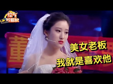 美女老板资产过亿又美又飒,爱上大自己14岁男下属,追求多次都被婉拒,和母亲决裂,被女儿痛骂狐狸精也要向他求婚【求婚保卫战】