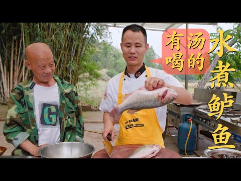 Chef Wang shares: "Spicy Boiled Fish Slices" paired with "White Rich Fish Soup" 【麻辣水煮鱼】配【香浓鱼汤】