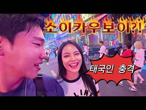 🇻🇳호치민 맞아? 와이프가 소이카우보이라고 난리남ㅋㅋep14
