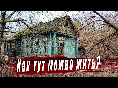 Открытие Заброшенной Деревни было для меня ШОКИРУЮЩИМ.