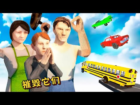 拆迁模拟器：铁憨憨需要摧毁三个巨型雕像，能否成功？