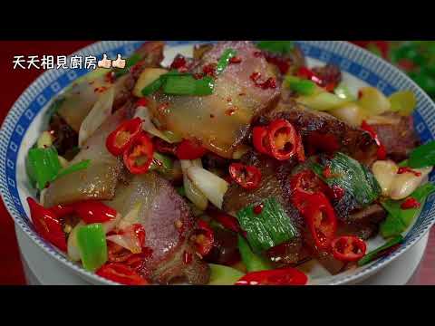 炒臘肉時，別直接下鍋炒，教妳壹招，吃臘肉和豆腐壹樣，不硬不鹹 #天天相見廚房 #阿見 #美食