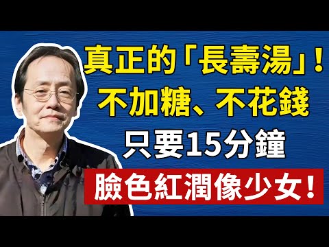 此物堪稱「第一補」!倪海廈提醒:抓住這個月,比你吃一年補藥都有用,錯過再等一年!#中醫養生 #頭腦清晰#倪海廈#倪海厦#倪海廈#養生#健康 #易經