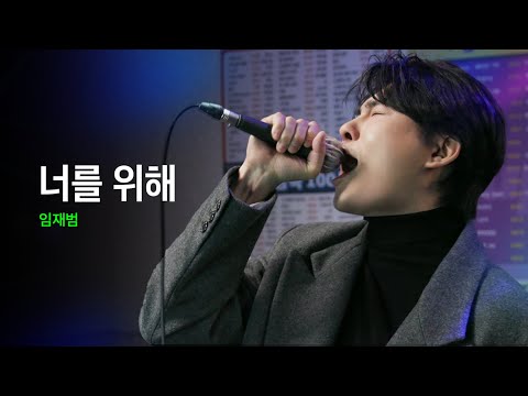 Car, the garden channels his inner Lim Jae Bum|HUP Karaoke