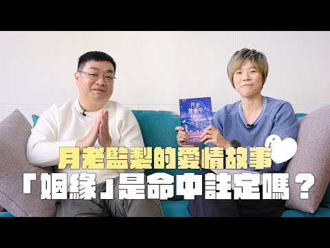 Cupid’s in the house! Is love written in the stars, or is it all about the choices we make?