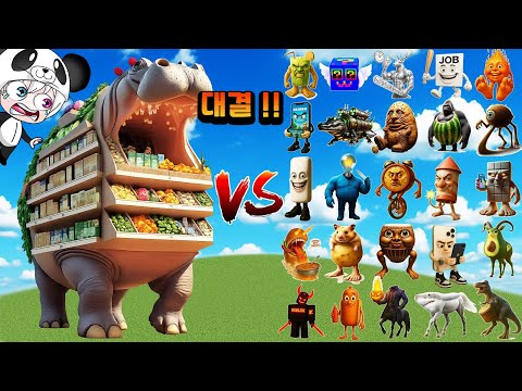 히포포타미노 수퍼르마켓티노 vs 이탈리안 브레인롯 군단 !! 신규캐릭터 총출동 !! 하마 수퍼마켓의 파워는 얼마나 쎌까? 애니메이션 상황극 [꿈토이 꿀잼 리액션]