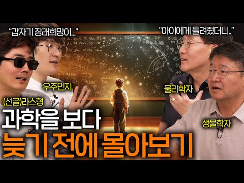 자기 전에 들으면 동심으로 돌아가는 놀라운 상식들 (자다 깨도 재생 중인 과학을 보다 8시간)