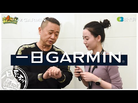GARMIN Headquarters  | Good Job, Taiwan! #SP