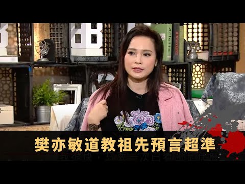 樊亦敏道教祖先預言超準 誠心求助觀音籌款幫人 扶乩問事相信因果 - TVB兄弟幫 鬼故事 奇案 在線重溫丨Bob 陳國峰
