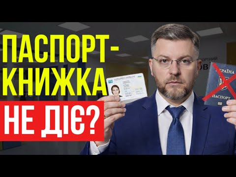 🪪Passport-booklet: CHANGES 2025 - do pensioners need to change?