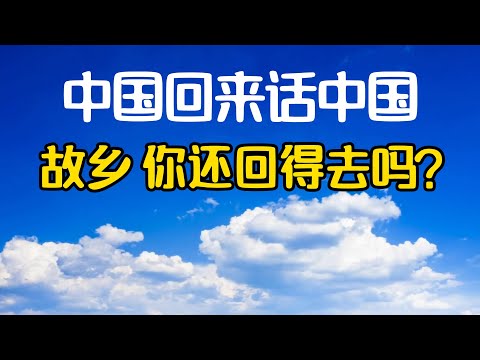 10.漂泊海外多年, 梦里总在寻找远隔万里的故乡, 27年后我终于走进它! 南宁! 回国感受! 回国旅居! 回国见闻! Nanning Guangxi！回国养老! 回国生活！