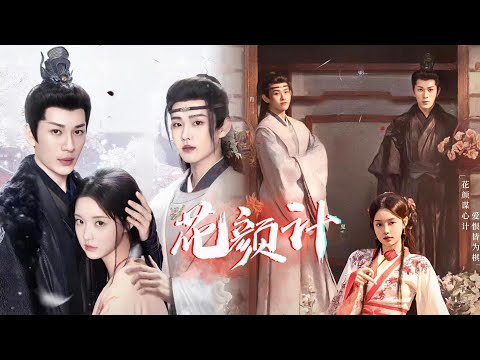 girl from general's family loses due lust,gentle brother compete abstinent olderbrother for her love