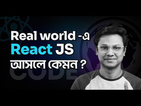 Navigating real world React.js Development: Practical Insights and Tips
