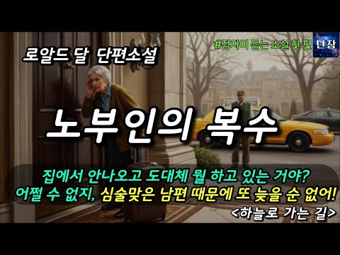 [Sleep Listening Novel] What on earth are you doing, staying home? I can't help it. I can't be la...